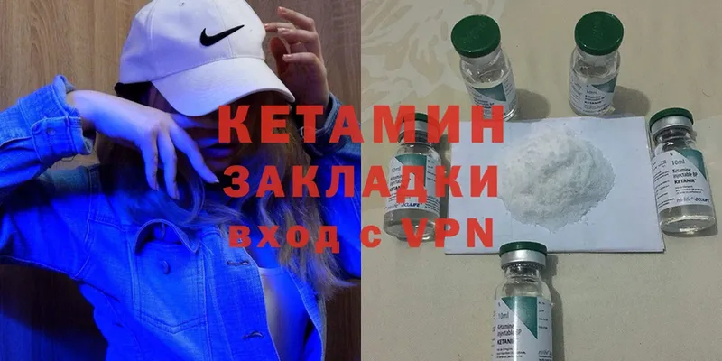 как найти   Грязи  Кетамин ketamine 