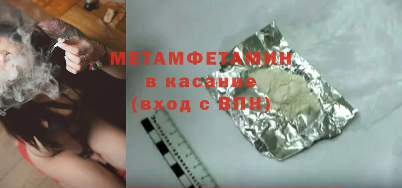 где можно купить   MEGA ONION  дарк нет какой сайт  Грязи  Метамфетамин Декстрометамфетамин 99.9% 